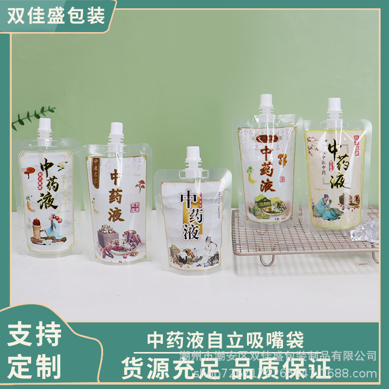 Traditional Chinese medicine bag disposable portable traditional Chinese medicine liquid soybean milk nozzle bag soup medicine heating outer belt sealed bag fresh-keeping bag
