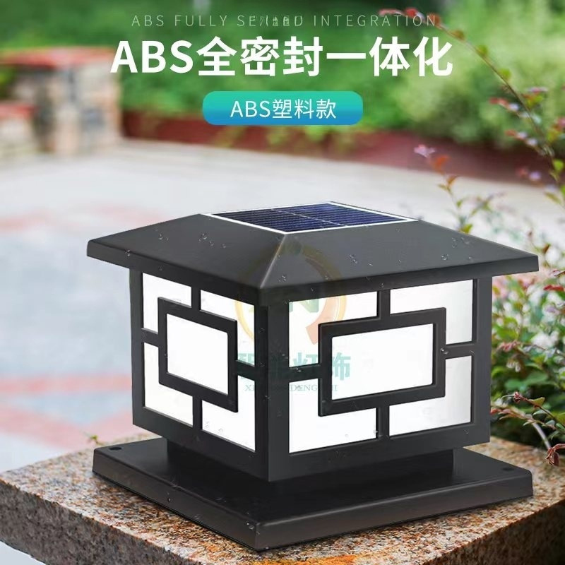 solar pole light, outdoor gate light, wall light, household door post, door pier, roof, solar garden light, wholesale