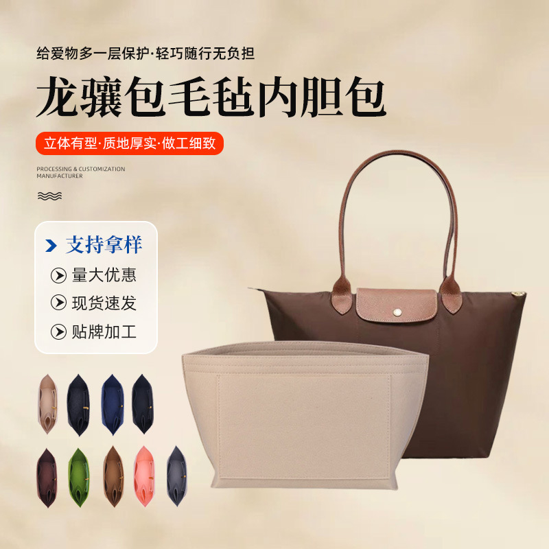 Longxiang bag felt liner bag storage bag felt tote liner bag storage and arrangement brace felt liner bag