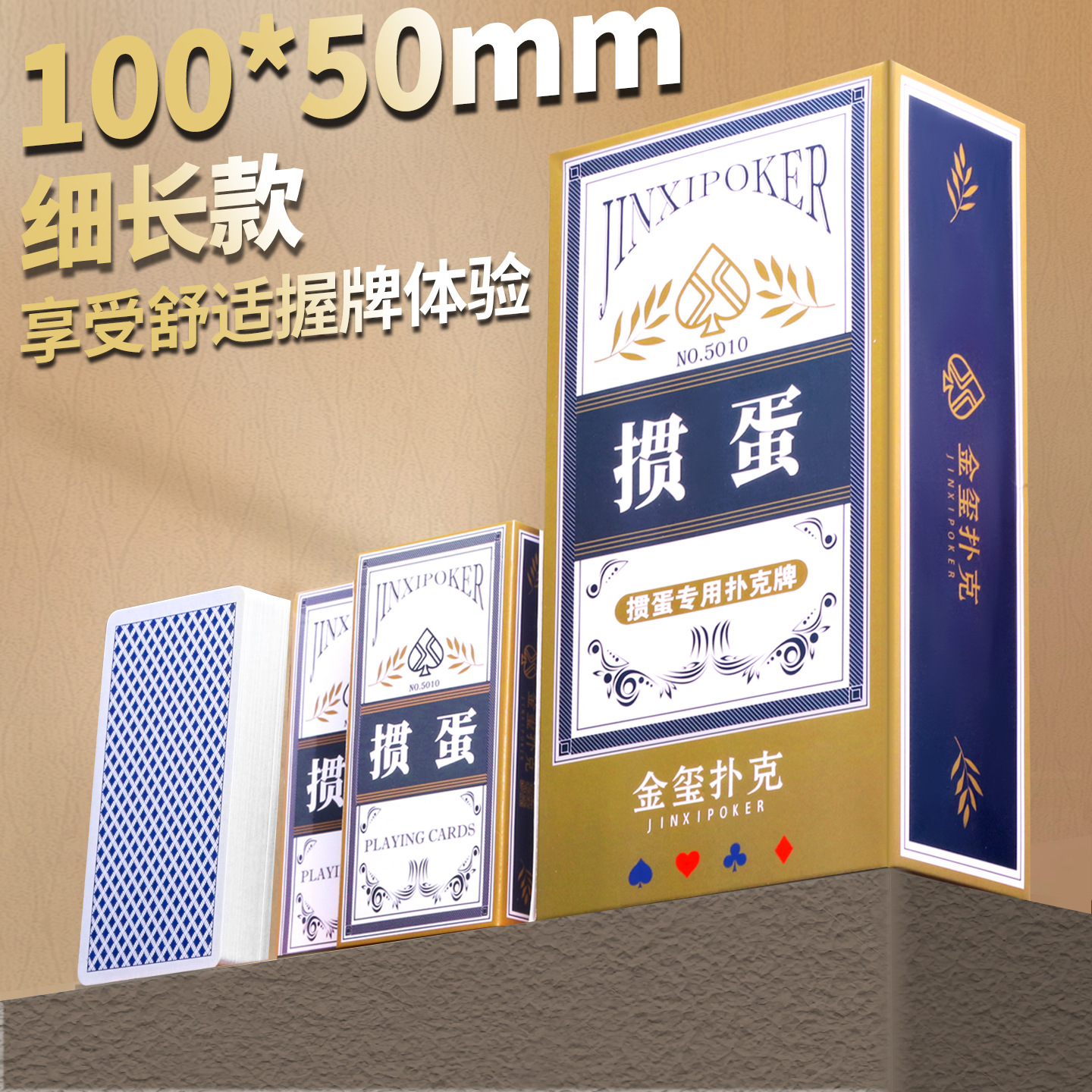 Guandan Tournament Special Playing Cards Slender 50*100 Blue Core Double-Sided Fabric Texture Thickened High-Quality Large Print Wholesale
