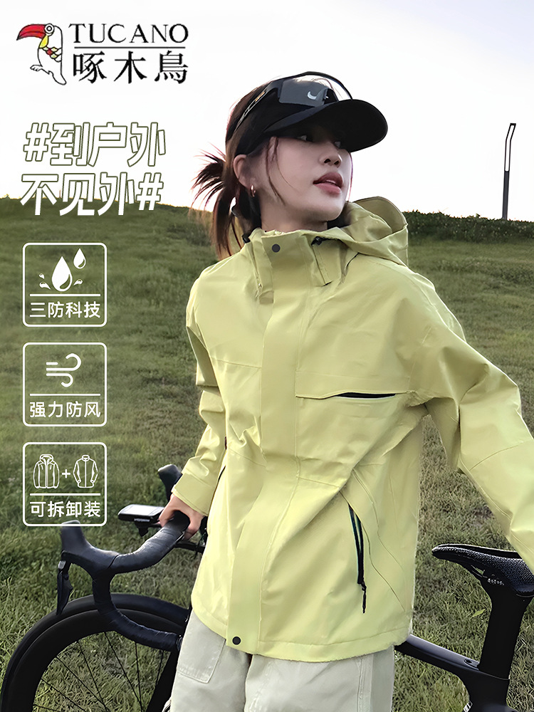 Woodpecker early autumn jacket women's 2025 new outdoor three-in-one giant good-looking jacket windproof and waterproof mountaineering suit