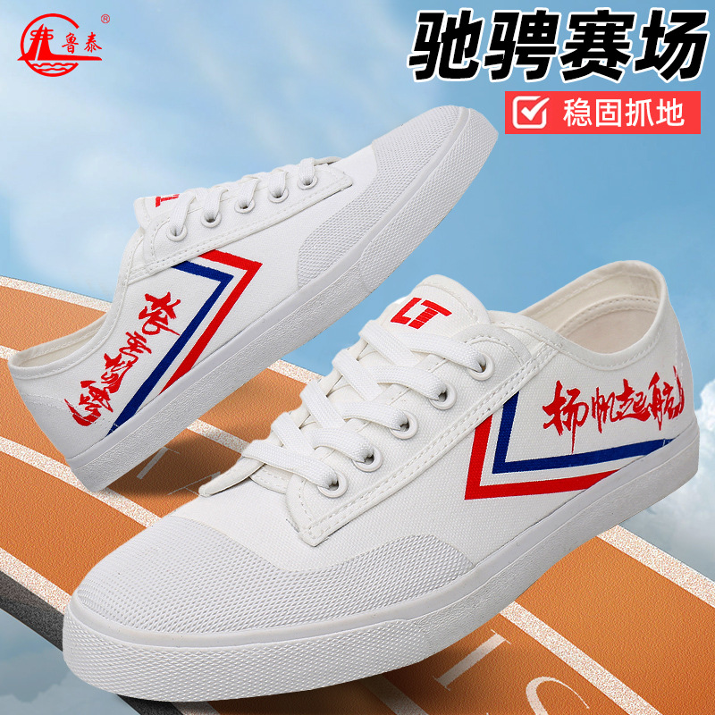 Lutai Track Shoes Running Shoes sneaker Training Shoes Men's Casual Shoes Student White Canvas Shoes Football Shoes
