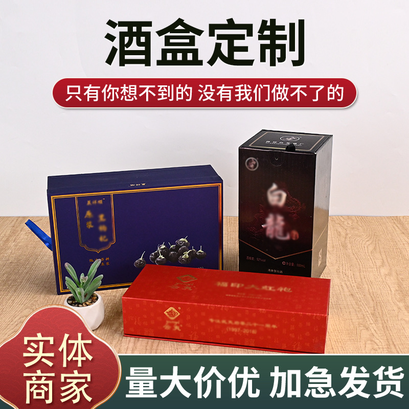 New Red Wine Packaging Box Custom Hot Stamping Dahongpao Tea Carton Customized Classy Thickeneded Liquor Gift Box