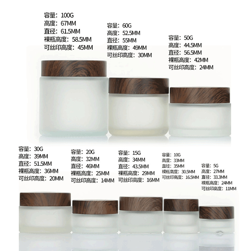 Picture of 30g frosted glass cream bottle 50g face cream jar frosted 100g eye cream bottle cosmetic sub-bottle mask bottle