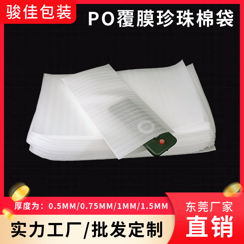 EPE Pearl cotton bag printing Pearl cotton bag inner film Pearl cotton bag 0.5mm/0.75mm/1MM/1.5MM
