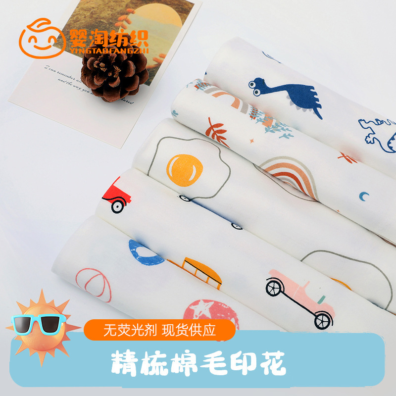 Kilogram price Class A cotton wool cloth printed double-sided knitted printed cloth baby T-shirt saliva towel clothing fabric
