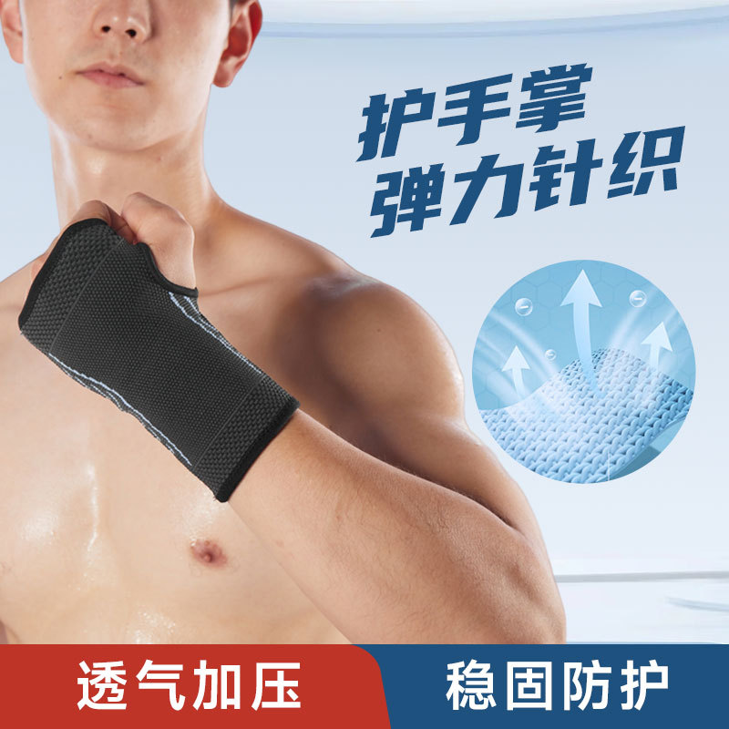 Fitness Palm Protection Weight Lifting Horizontal Bar Riding Pressurized Palm Protection Tendon Sheath Elastic Knitted Breathable Sports Palm Protection