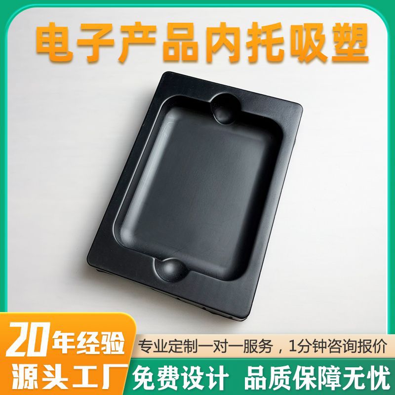 Dongguan Manufacturer Blister Packaging 3C Digital Electronic Inner Tray Blister Electronic Plastic Box Blister Inner Tray Processing Packaging