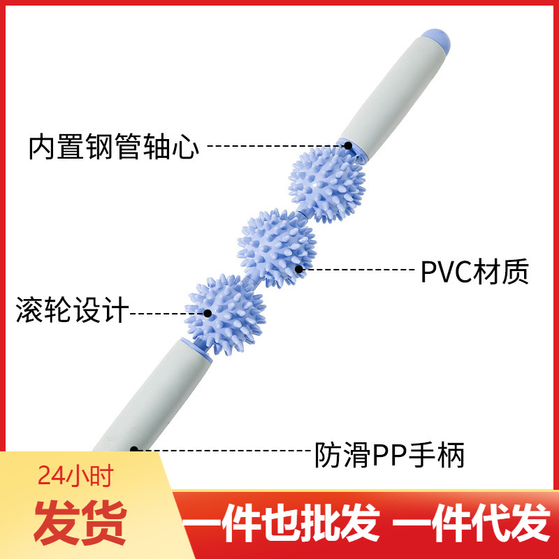 Leg-pressing tool three-prick five-prick ball massage stick fitness muscle massage stick yoga relaxation muscle fascia stick