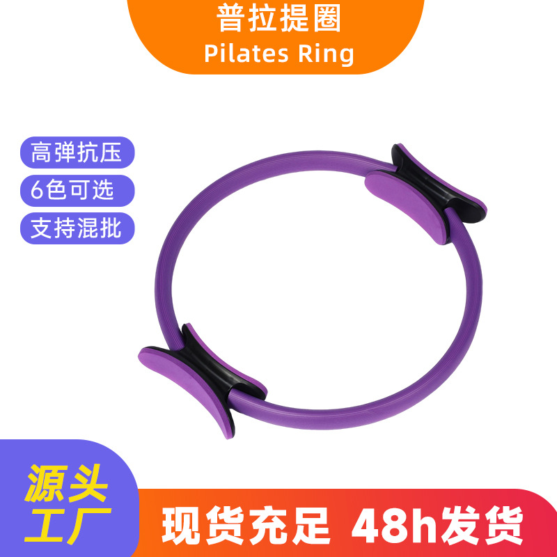 Yoga Ring, Pilates Ring, Middle-Aged and Elderly Leg Resistance Exercise Ring, Limb Resistance Resistance Magic Fitness Ring, Pilates Ring