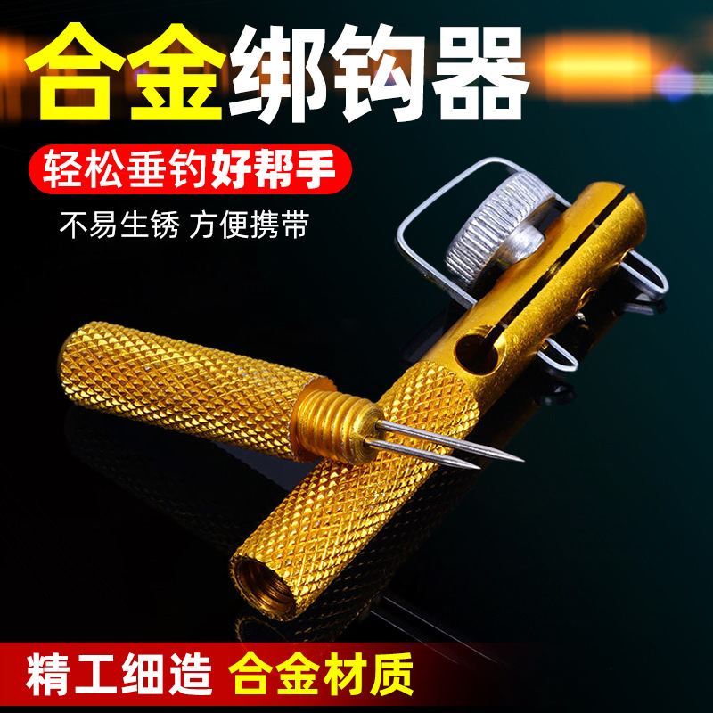 Metal Hook Tying Device, Dual-Purpose Fishhook Tying Device, Sub-Line Knotter, Mechanical Hook Tying Device, Fishing Gear Accessories