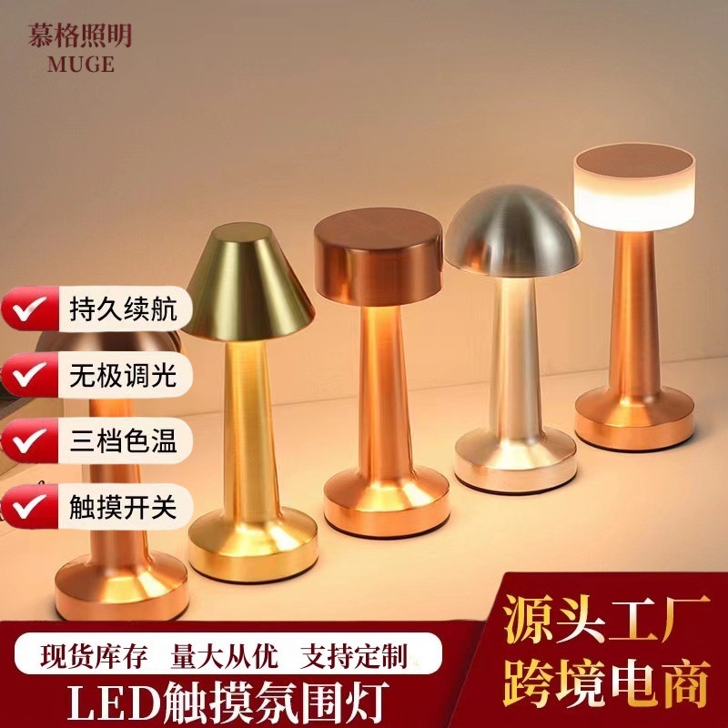 Creative Nordic Modern Bedside Bedroom Night Light USB Charging Touch Iron Dumbbell Table Lamp