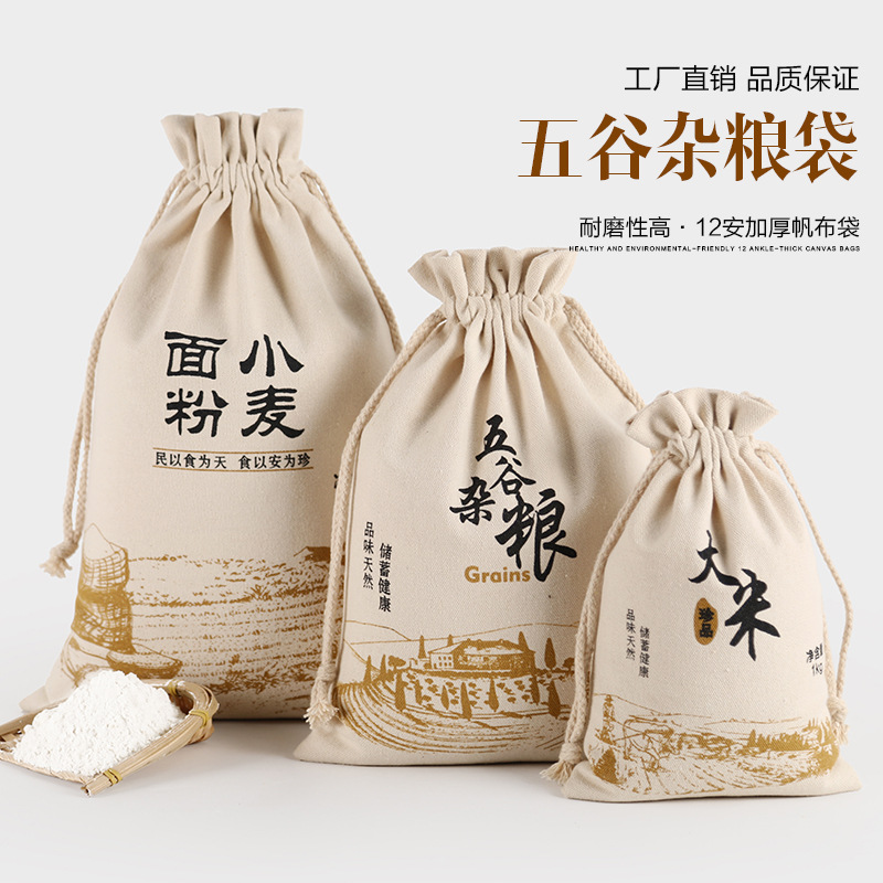 Cotton Bag Flour, Rice, Miscellaneous Grains, Mung Beans, Red Dates, Cotton and Linen Bag, Drawstring Gift Bag, Canvas Flap Pocket Pants Logo