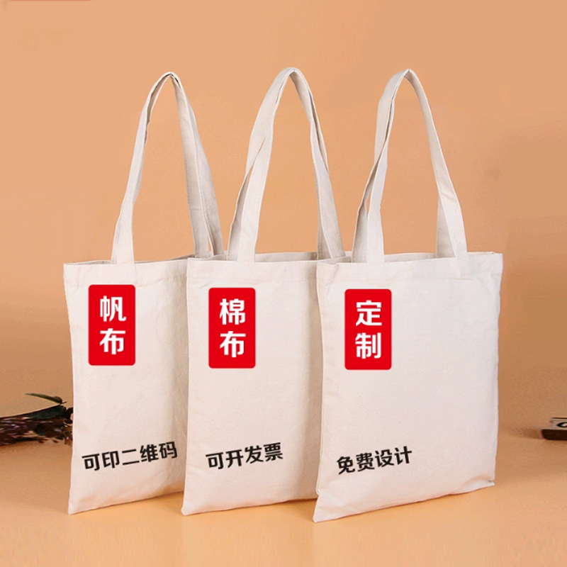 Ready-Made Blank Canvas Bags, Customized Tote Eco-Friendly Shopping Bags, Corporate Advertising Canvas Bags, Gift Bags with Logo Printing