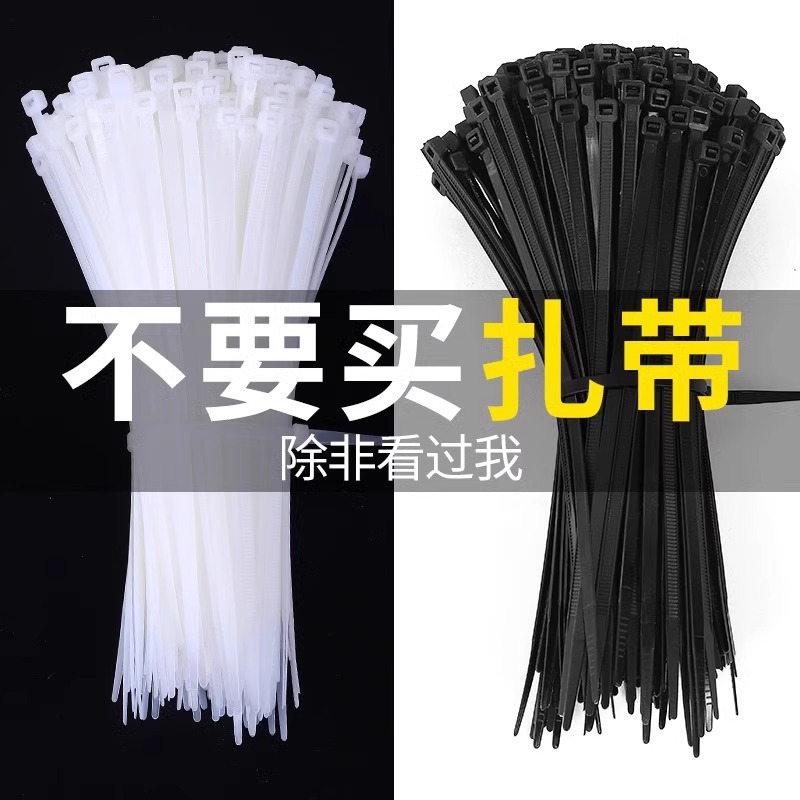 100 self-locking nylon tie plastic fixed strong household tie black white tie rope binding
