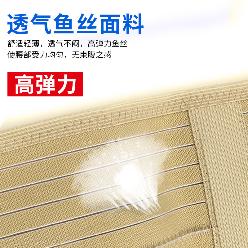 Picture of Wholesale Full Elastic Waist Mesh Breathable Waist Belt Four Seasons Belt Breathable Fixed Waist Belt Steel Plate