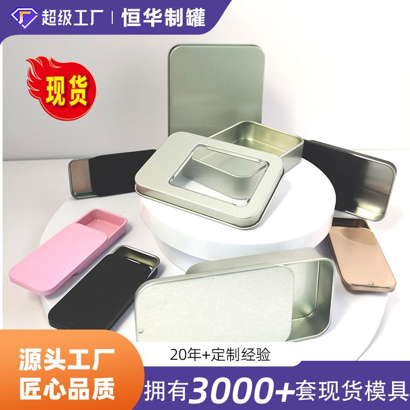 Factory in stock tinplate box U disk wear nail box badge box sugar mints small iron box window flip