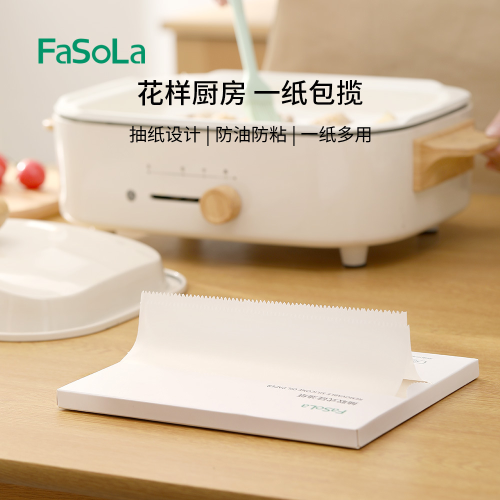 FaSoLa Household Extraction Type Silicone Oil Paper Baking Grill Plate Barbecue Oil Absorbing Oven Kitchen Air Fryer Paper