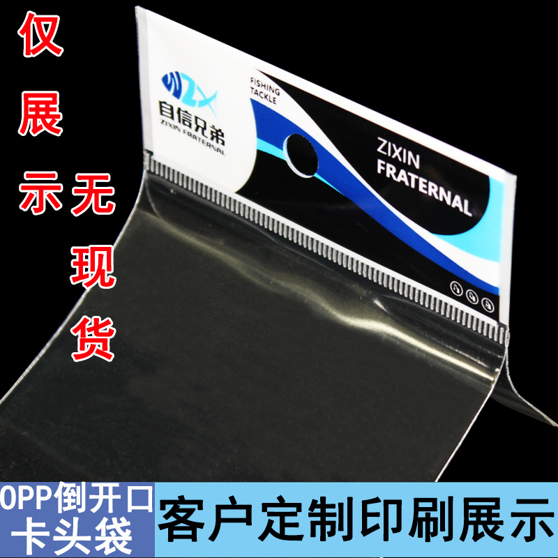 Opp Bag Transparent Plastic Hanging Hole Bag Inverted Opening Clip Bag Fishing Gear Packaging Bag Double-Sided 4-Color Printing Display