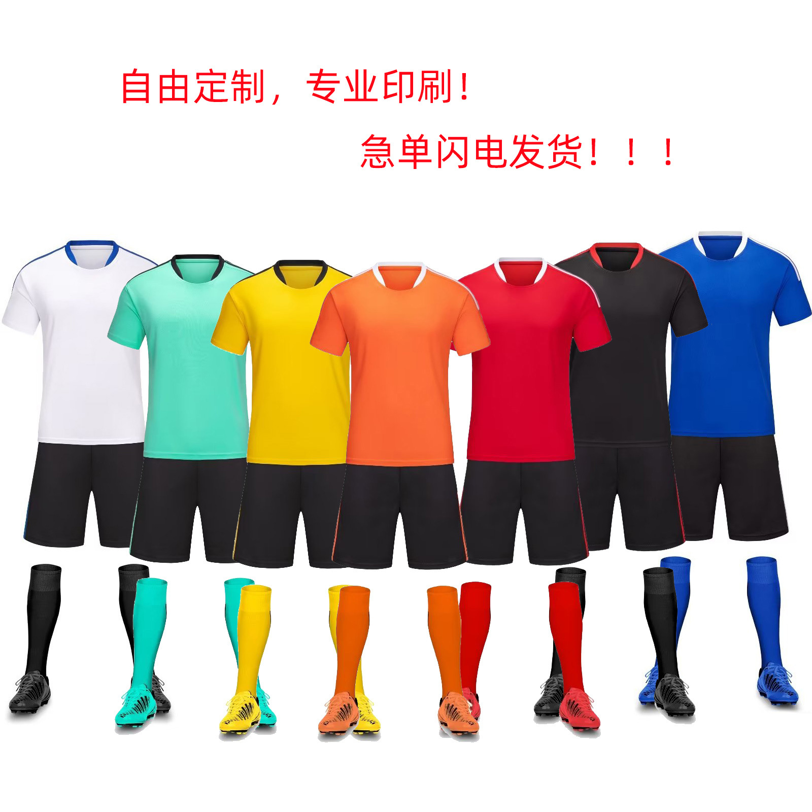 New Football Uniform Suit for Men, Adults and Children, Football Game Training Uniform, Light Plate Printed Number Football Jersey Team Uniform