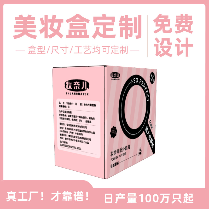 Beauty packaging box custom color box printing white cardboard box small jewelry express packaging box manufacturers wholesale custom