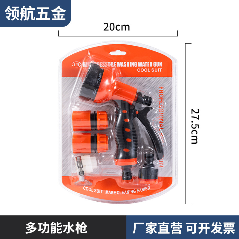 Picture of Manufacturer Supplies Multi-Functional Car Wash Water Gun Garden Shower Multi-Functional Water Gun Double Bubble Shell Set Watering Flower Brush Car