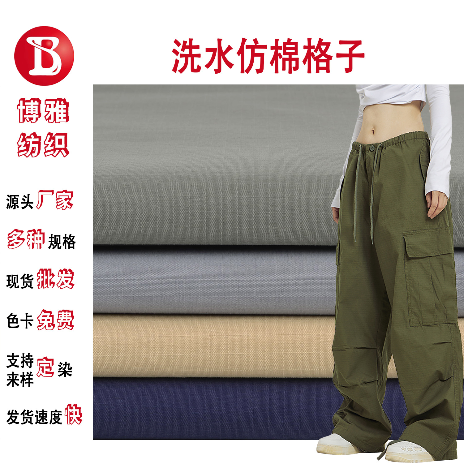 Cool Silk Cotton T400 Washed Imitation Cotton Plaid Fabric for Workwear, Paratrooper Pants, Cotton Jackets, Parkas, Bags, and Hats