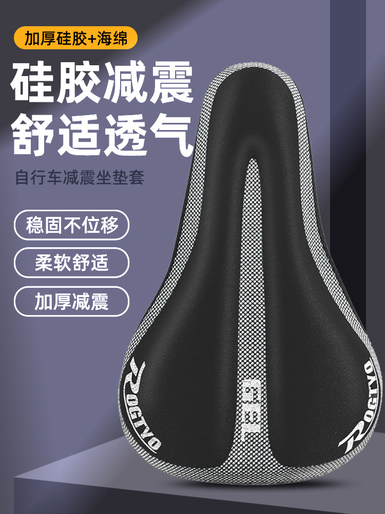 Bicycle Cushion Cover Silicone Super Soft Thickened Mountain Bike Seat Cover Folding Bicycle Universal Saddle Cover Soft Cushion