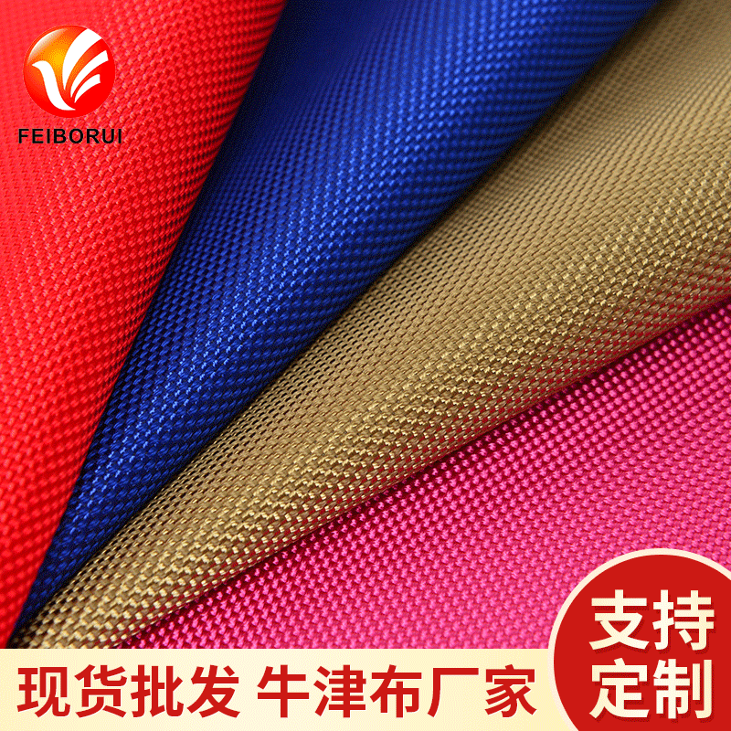 In Stock 1680D Double-Layer Oxford Cloth with Pu Backing, Oxford Fabric for Bags and Toys