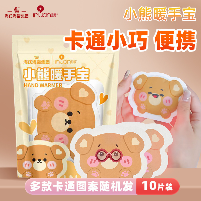 Ai Nuan Little Bear Hand Warmer Baby Warm-up Sticker for Winter Self-heating Children's Hot Compress Hand Warmer
