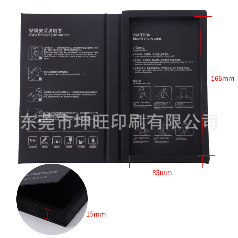 Picture of Digital Color Box Printing Data Line Book Box Hard Case Film Case Set Mobile Phone Case Tempered Glass Film Packaging Box
