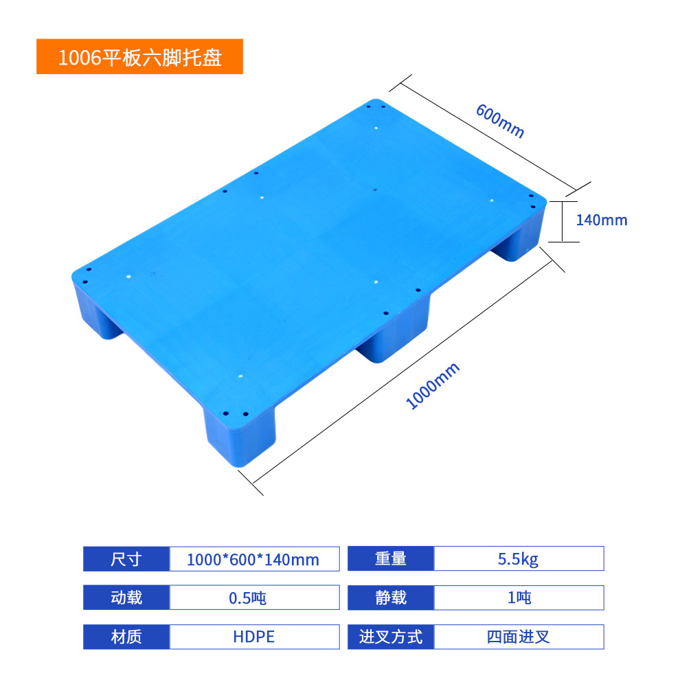 Picture of Flat nine-legged plastic pallet forklift industrial shelf moisture-proof pad warehouse card board floor mat plastic pallet