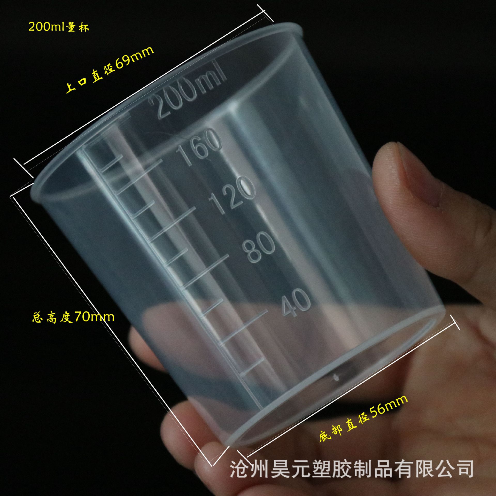 Paint mixing cup plastic measuring cup 200ml high temperature resistant acid and alkali resistant 200ml measuring cup scale Cup