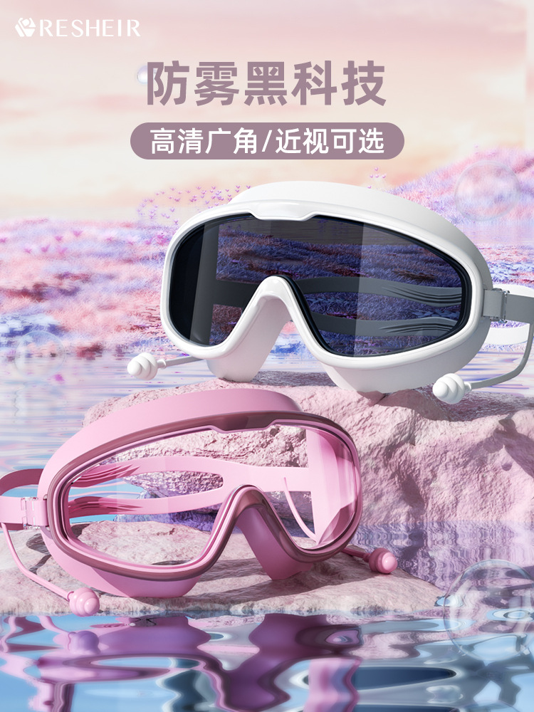 Adult swimming goggles HD waterproof anti-fog high professional large frame swimming glasses men and women diving eye protection suit equipment