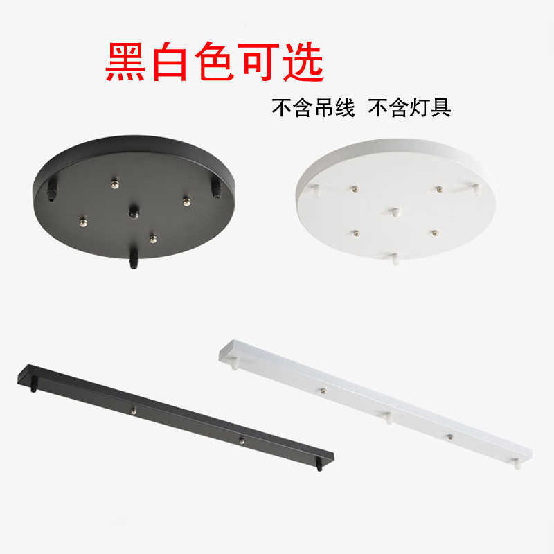 Chandelier Ceiling Plate Disc Long Plate One-word Plate Lamp Base Hanging Plate DIY Single Head Multi-head Lamp holder Suction Cup Accessories