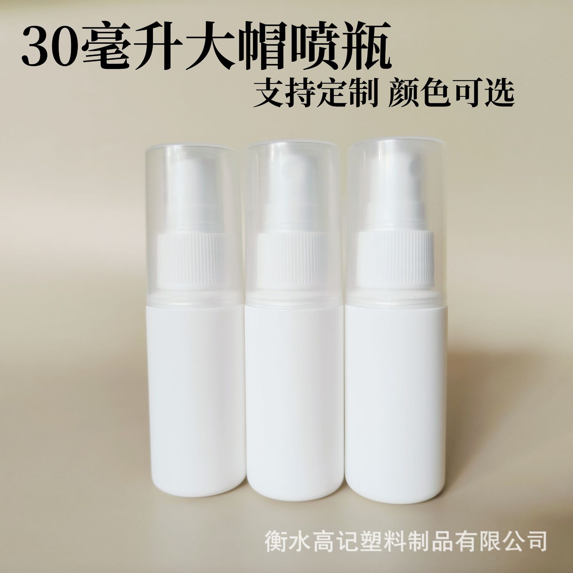 30ml ml big cap spray bottle fine mist hydrating spray pot alcohol disinfectant transparent big cap spray bottle