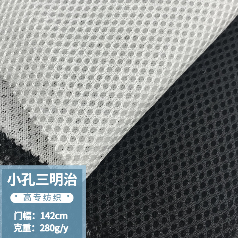 280g single bottom small hole sandwich mesh cloth bag pet fabric office chair cushion shoe material 3D thickened fabric