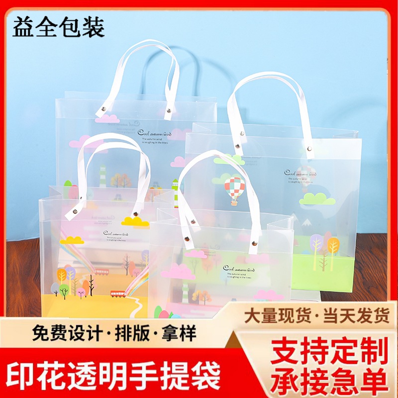 School Banquet Accompanying Gift Bag Children's Transparent PP Handbag High-end Gift Bag Cosmetic Shopping Bag