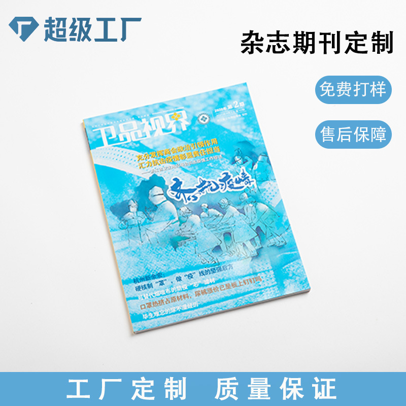Manufacturer Wholesale Magazine and Periodical Double-Sided Printing Production Corporate Advertising Brochure Color Page Single-Page Album High-End Feel
