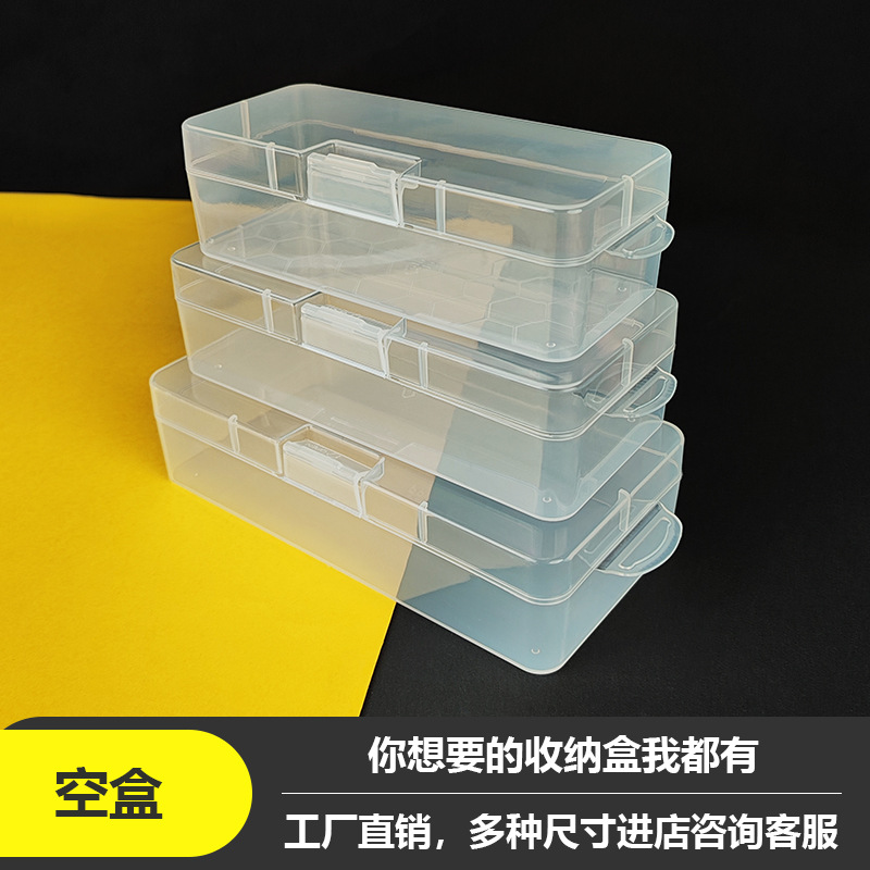 Rectangular plastic storage box with lid fishing gear stationery transparent packaging box ring earrings necklace storage box
