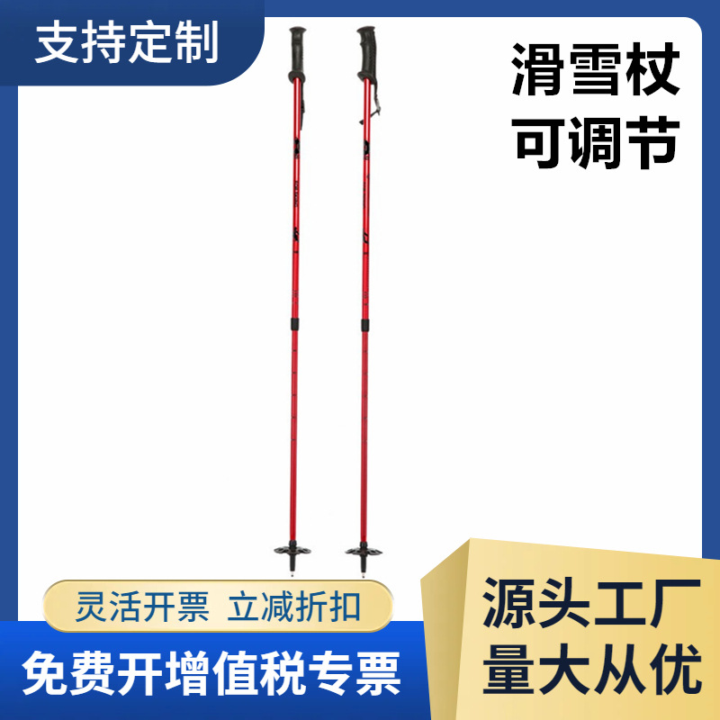 Picture of Double-Board Snowball Fight Retractable and Adjustable Multi-Functional Aluminum Alloy Cane Universal Equipment for Adults and Children Professional Ski Poles