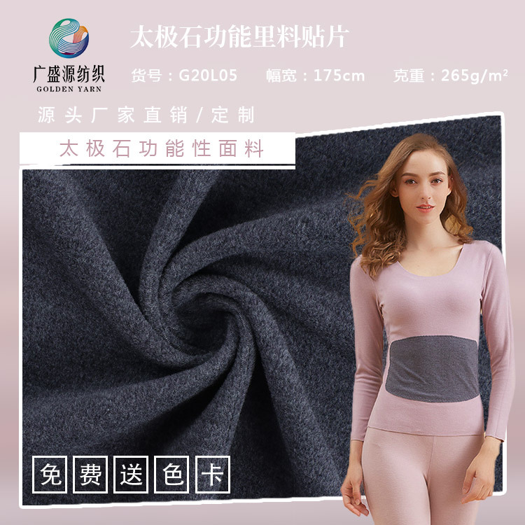 40 single-sided flannel 265g heating flannel fabric autumn and winter home clothing thermal underwear fabric