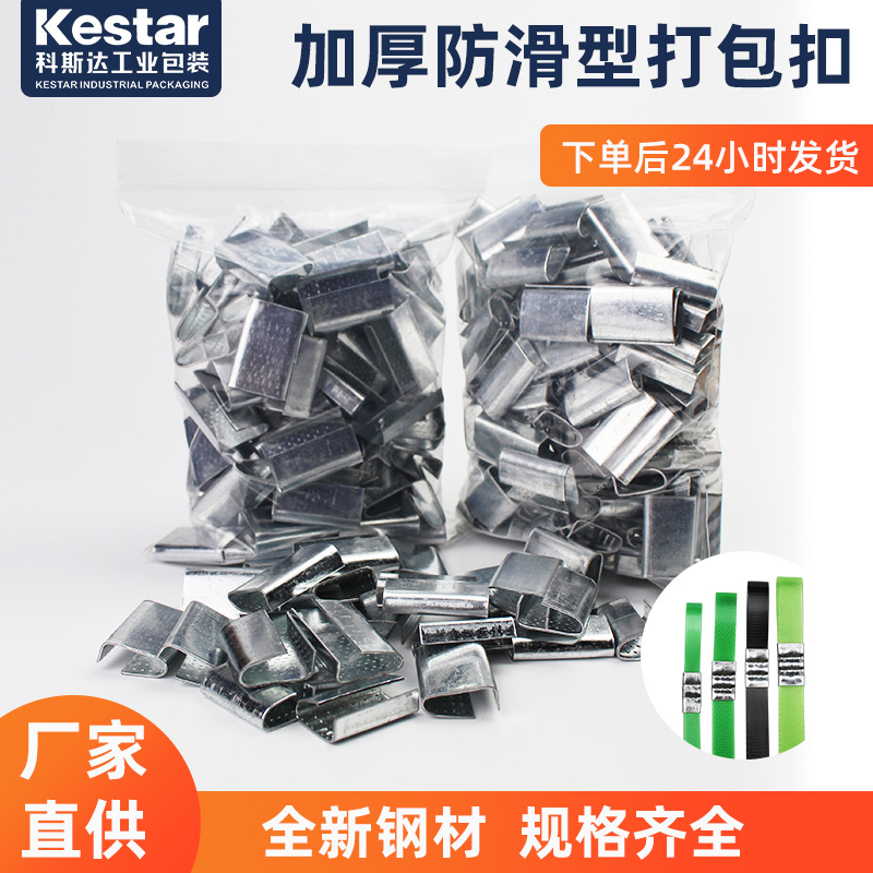 1608 plastic steel belt iron buckle manual packing belt steel buckle 16mm19mm galvanized packing buckle metal packing buckle
