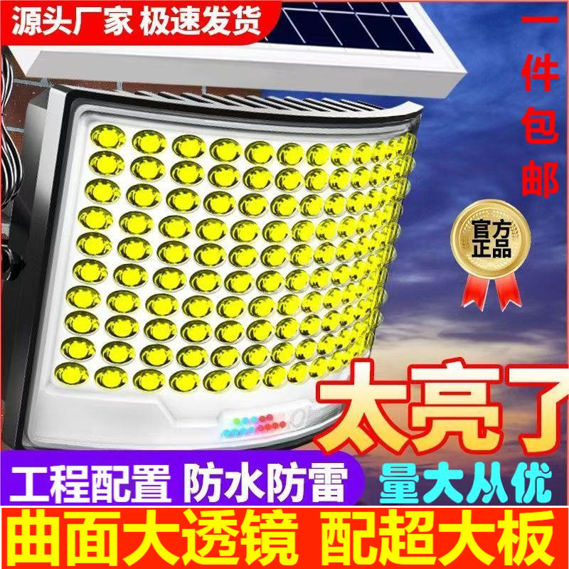 Solar Light New Curved Surface Exploding Wang Da Lantern Bead Super Large Plate Indoor and Outdoor Garden Light Dark Automatic Bright Waterproof