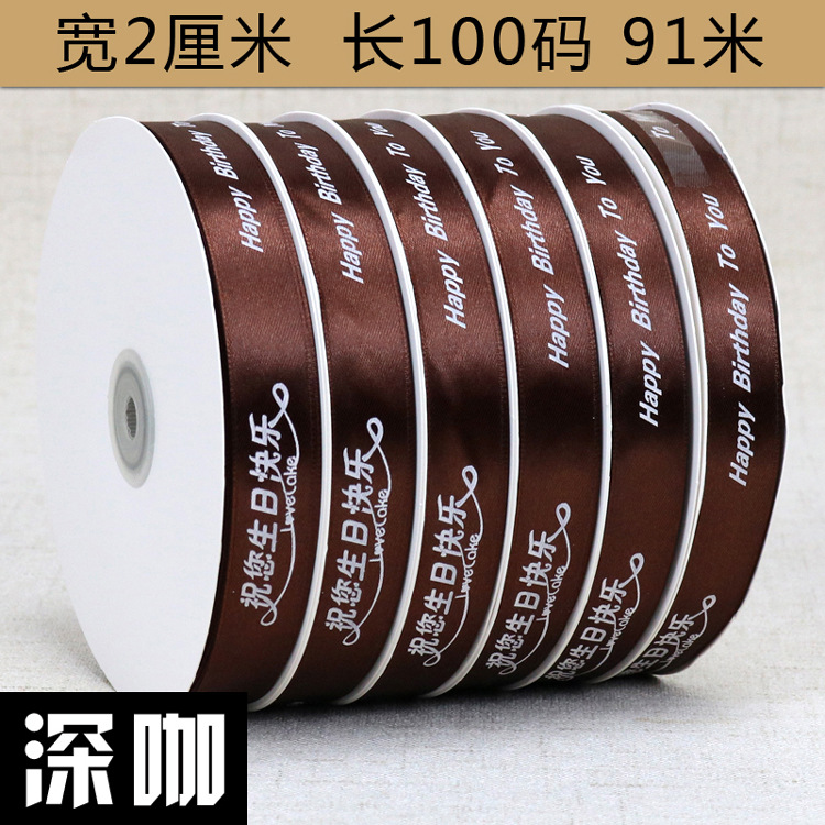 Picture of 2cm Wide Birthday Ribbon Cake Strap Flower Flower bouquet Packaging Polyester Strap Decorative Ribbon Birthday Ribbon