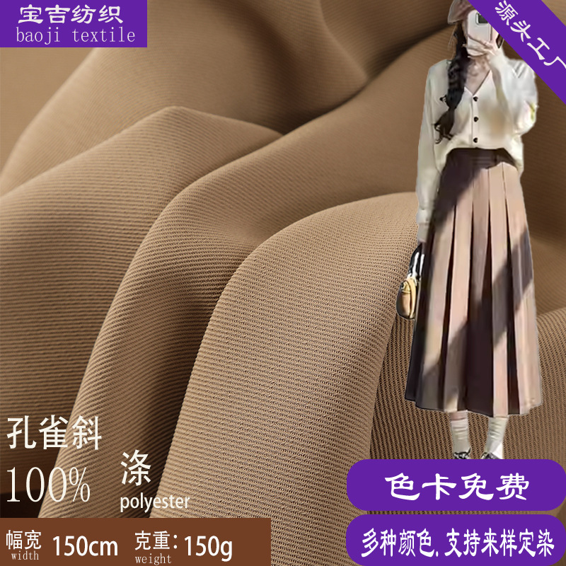 Peacock Oblique Fashion Small Suit Woven Twill Fabric Polyester Smooth Refreshing Pants dress Polyester Fabric