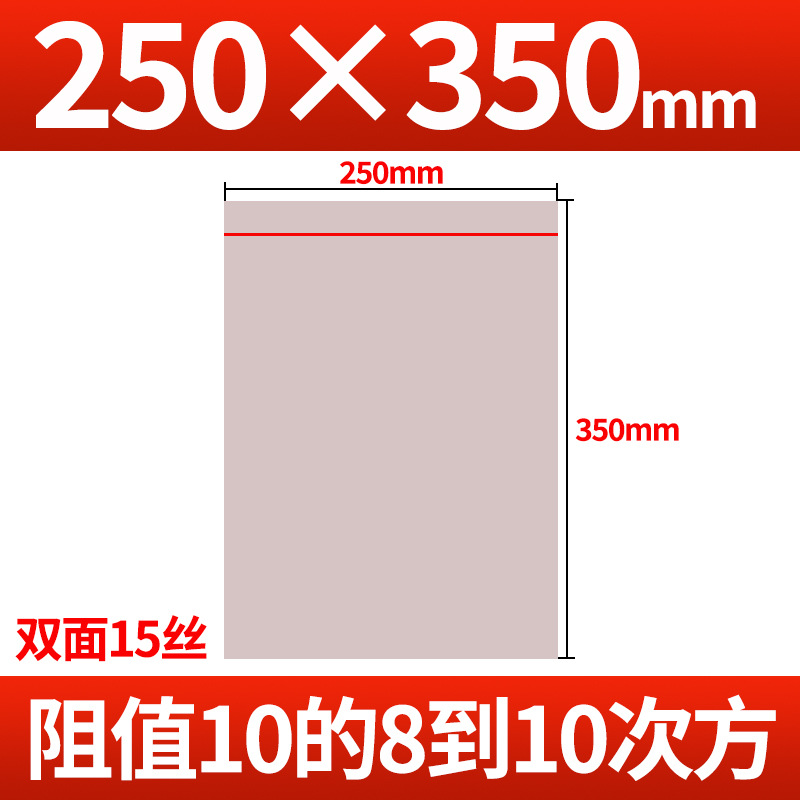 Picture of Anti-static bag self-sealing component lamp belt motherboard hard disk packaging sealing bone bag shielding electrostatic bag