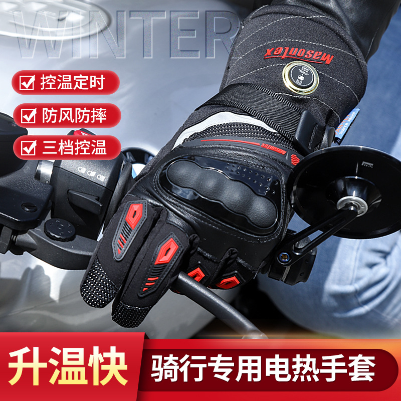 Motorcycle riding heating gloves winter warmth, windproof and cold, motorcycle equipment for men and women, heating and regulating electric heating gloves