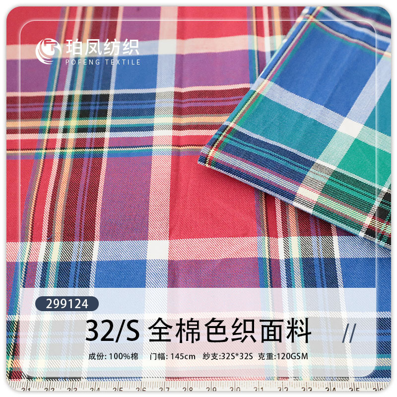 32-Count Cotton Yarn-Dyed Shirt Dress Men's Clothing Women's Clothing Children's Clothing Decorative Cloth Plaid Fabric