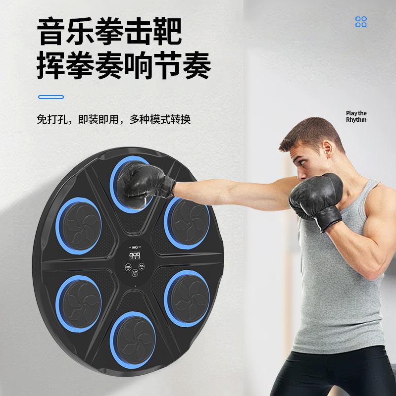 New Wall Target Training Music Boxing Target Cross-border Bluetooth Boxing Music Sports Smart Wall Target